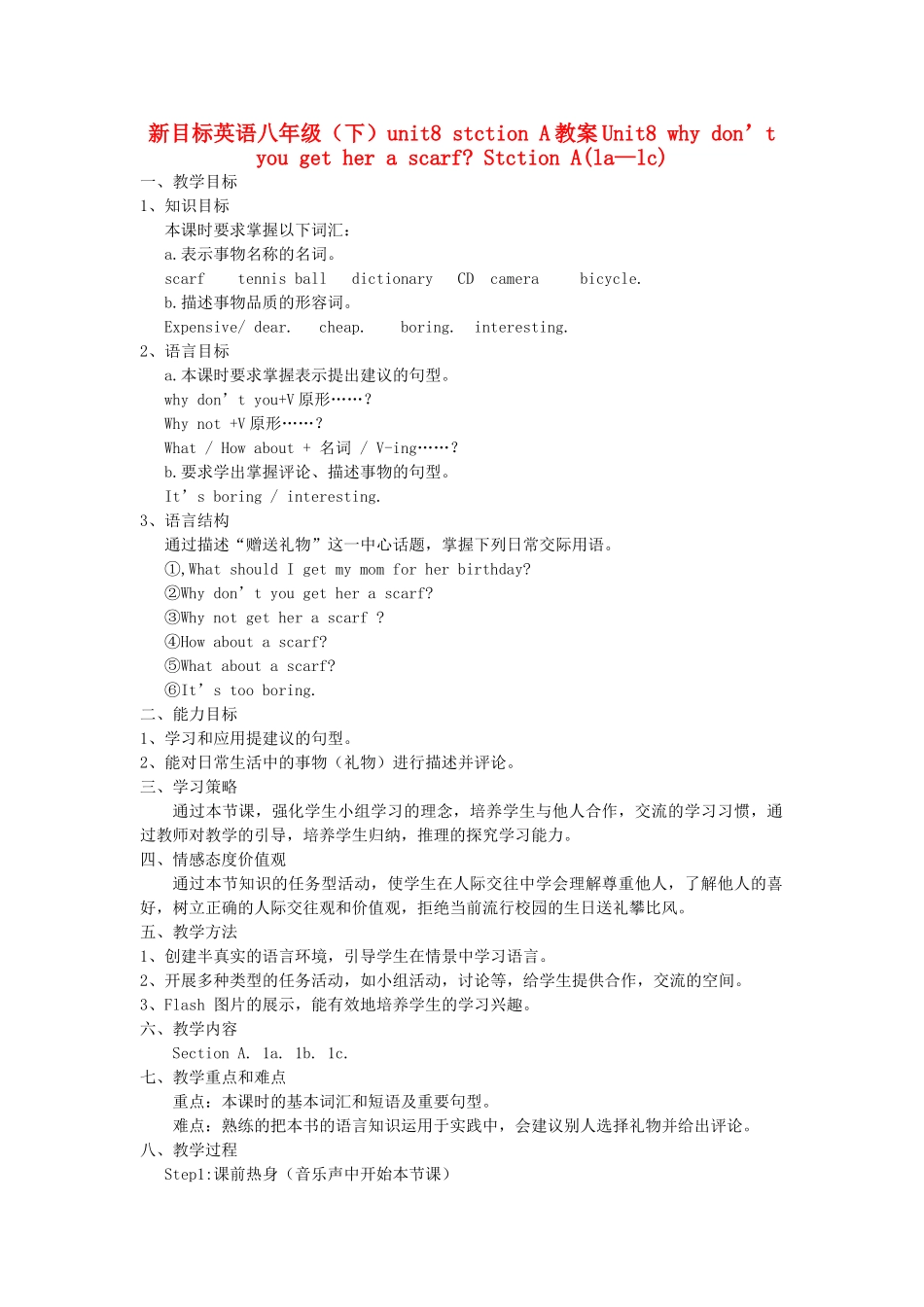 八年级英语下册 Unit8 Why don't you get her a scarf_ sectionA教案 人教新课标版_第1页