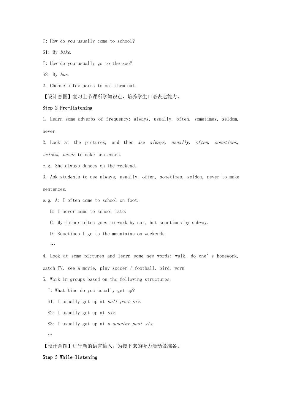 七年级英语下册 Unit 5 Our school life Topic 1 I usually come to school by subway Section B教案 （新版）仁爱版-（新版）仁爱版初中七年级下册英语教案_第2页