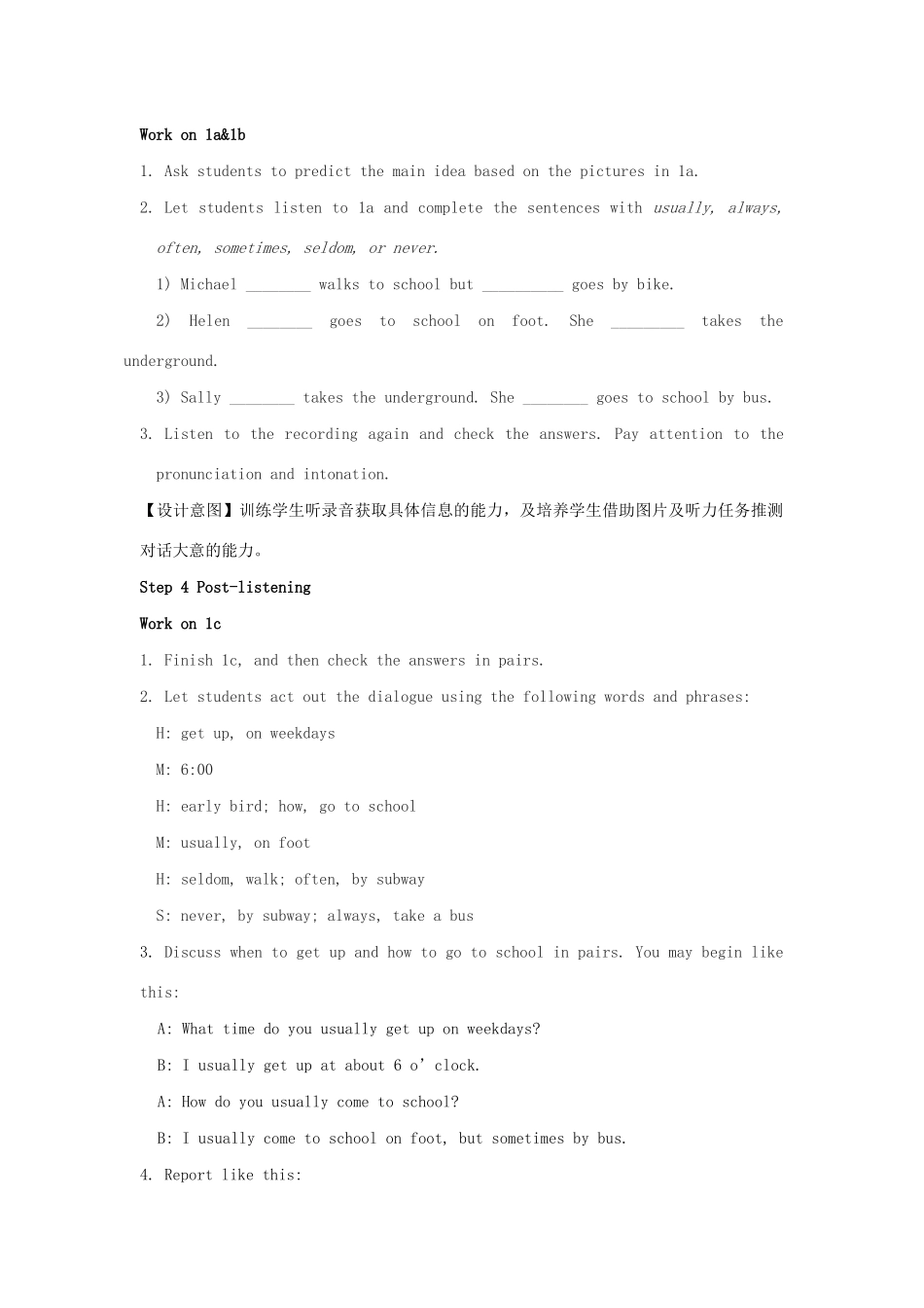 七年级英语下册 Unit 5 Our school life Topic 1 I usually come to school by subway Section B教案 （新版）仁爱版-（新版）仁爱版初中七年级下册英语教案_第3页