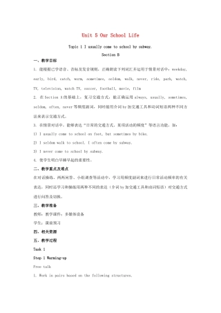 七年级英语下册 Unit 5 Our school life Topic 1 I usually come to school by subway Section B教案 （新版）仁爱版-（新版）仁爱版初中七年级下册英语教案