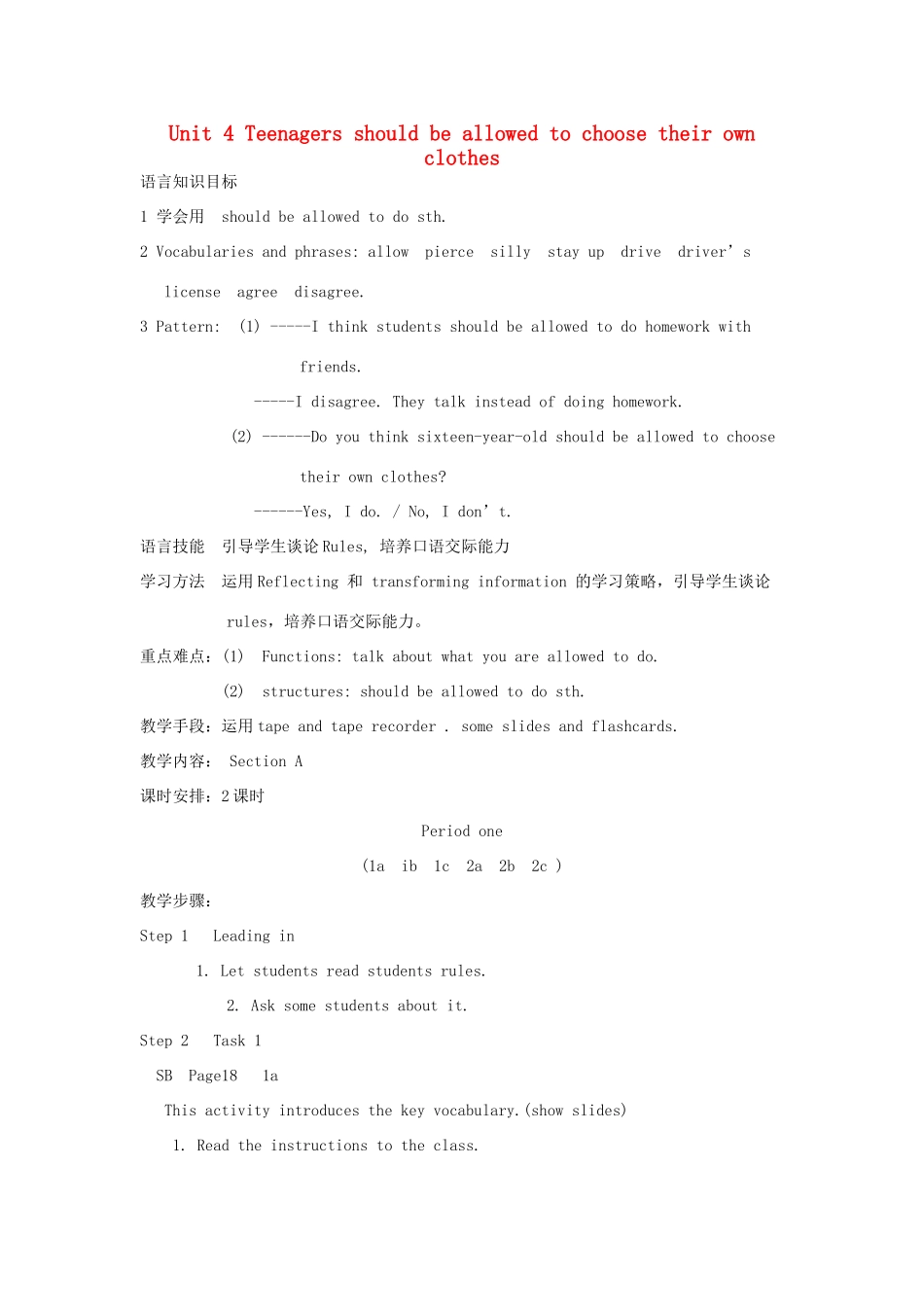 八年级英语下册 Unit 4 Teenagers should be allowed to choose their own clothes教案9 鲁教版_第1页