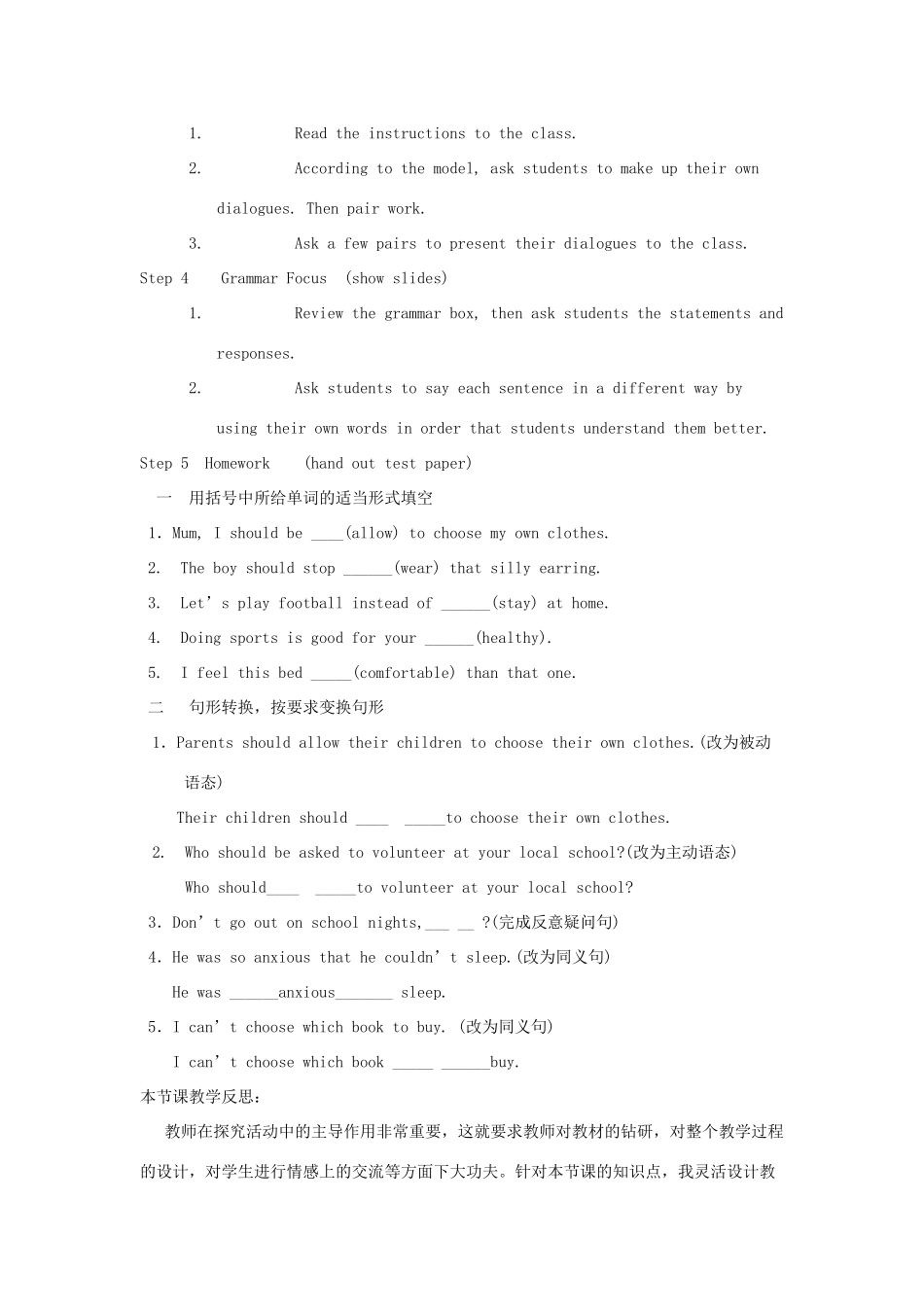 八年级英语下册 Unit 4 Teenagers should be allowed to choose their own clothes教案9 鲁教版_第3页