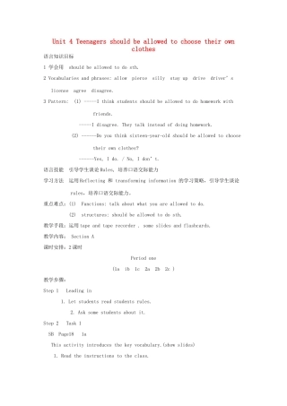 八年级英语下册 Unit 4 Teenagers should be allowed to choose their own clothes教案9 鲁教版