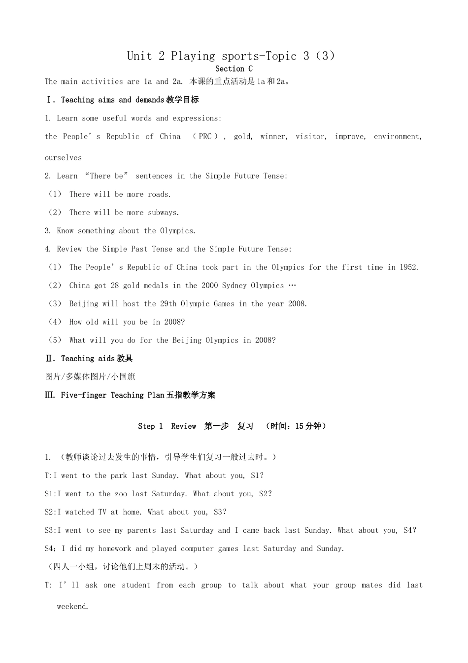 仁爱版八年级英语Unit 2 Playing sports-Topic 3（3）_第1页