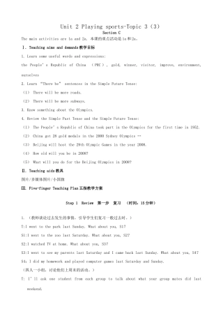 仁爱版八年级英语Unit 2 Playing sports-Topic 3（3）