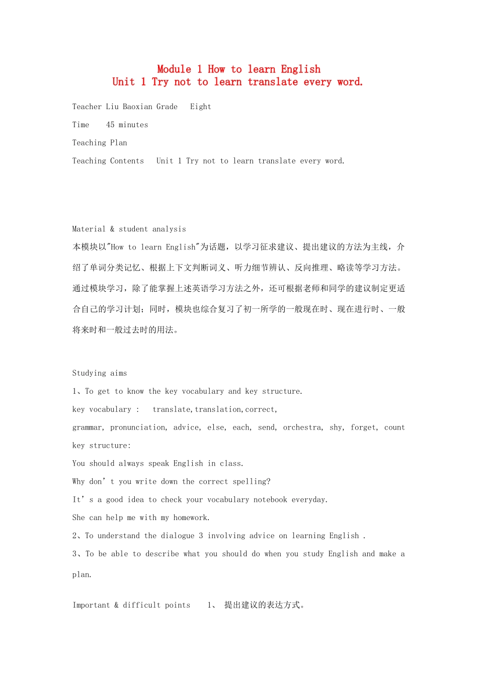 八年级英语上册 第一模块三个单元教案 外研版_第1页