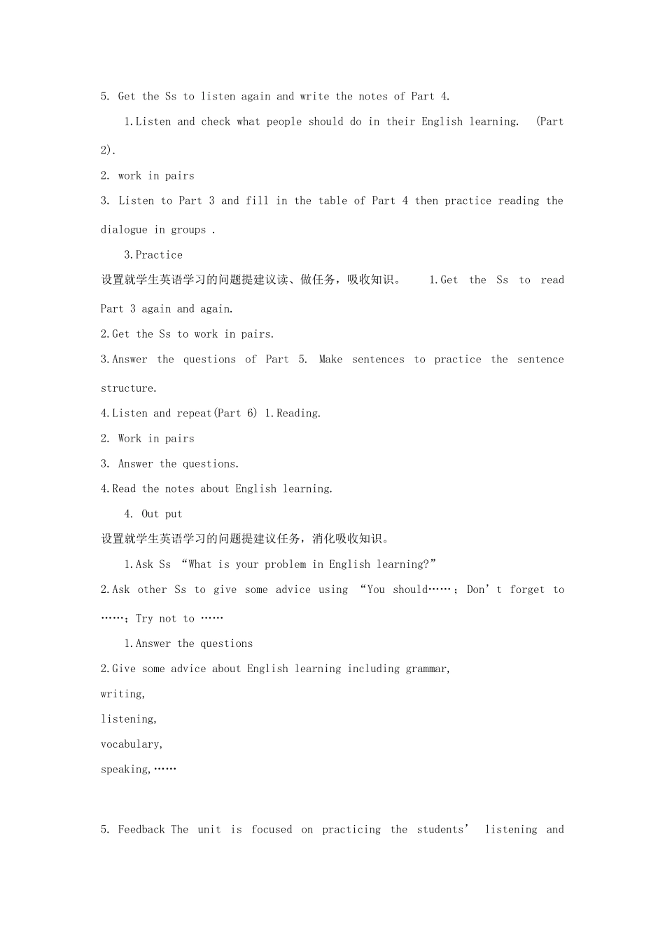 八年级英语上册 第一模块三个单元教案 外研版_第3页