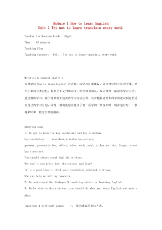 八年级英语上册 第一模块三个单元教案 外研版