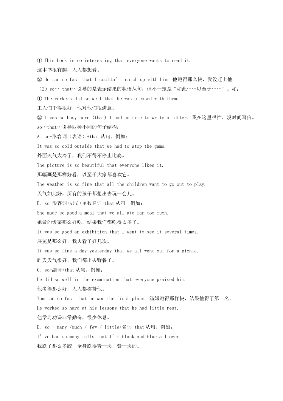 九年级英语 Unit 6 Let’s Learn Chinese教案+练习 北京实验版_第3页