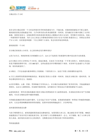 阵痛中迎来了我的小天使.docx