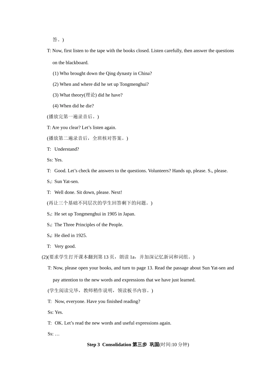 九年级英语：Unit 5 Topic 2 Confucius,a pioneer in the field of education Section C教案仁爱版_第3页