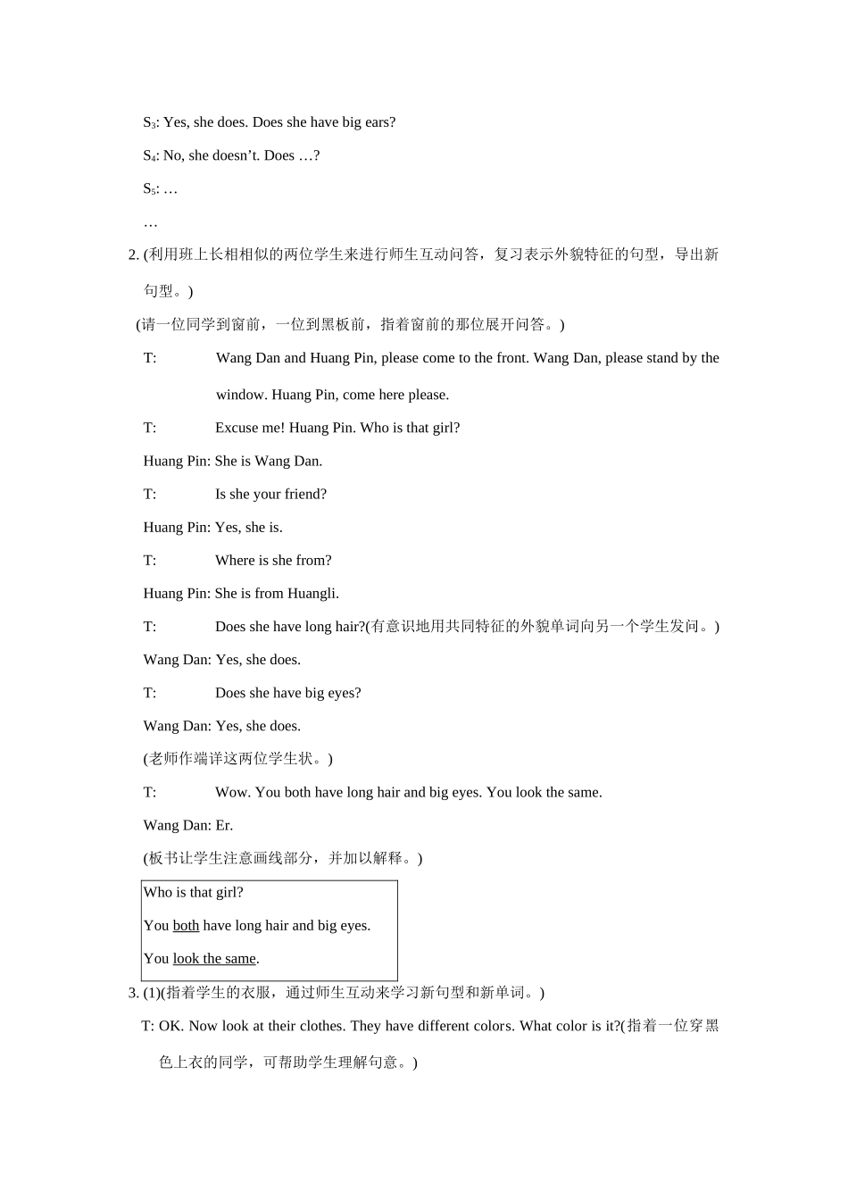 七年级英语上unit 2 topic 2 What does she look likeSection A教学设计(精品)仁爱版_第2页