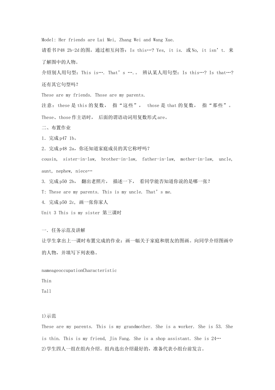 七年级英语上册 Unit3 教案 人教新目标版_第3页