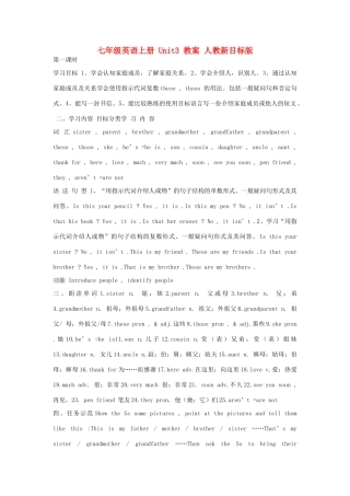 七年级英语上册 Unit3 教案 人教新目标版