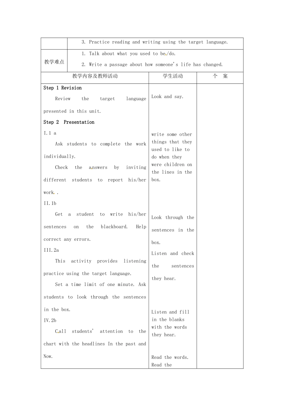 吉林省伊通县实验中学九年级英语全册《Unit 2 I used to be afraid of the dark》（第4课时）教案 人教新目标版_第2页