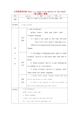 吉林省伊通县实验中学九年级英语全册《Unit 2 I used to be afraid of the dark》（第4课时）教案 人教新目标版