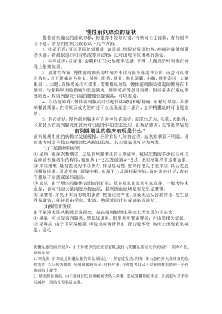 阴囊坠胀的病因很多