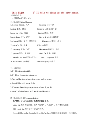 九年级英语 Unit 9   When was it invented2 教案人教版