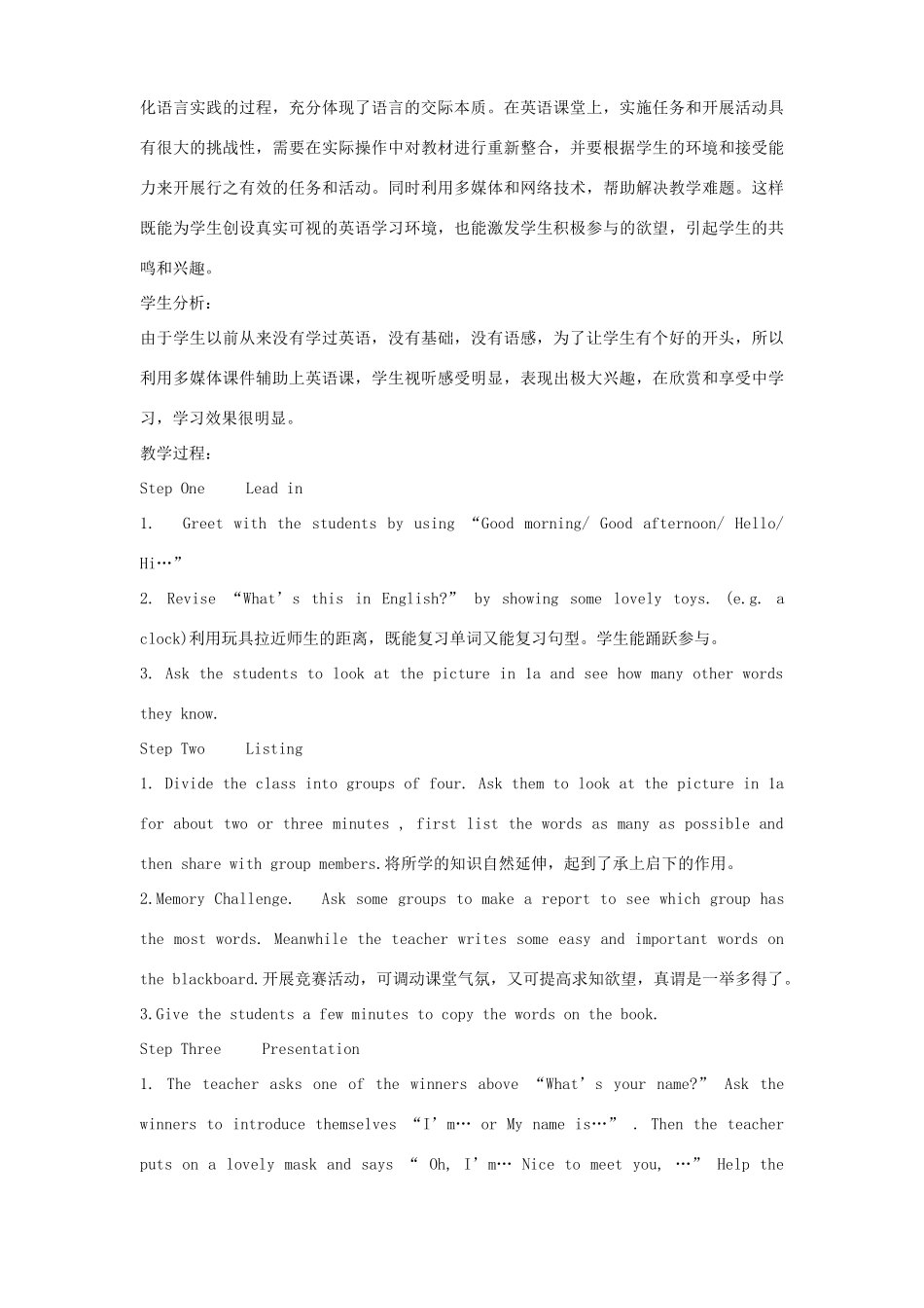 七年级英语上册 Unit 1 My name’s Gina教学案例 （新版）人教新目标版_第2页