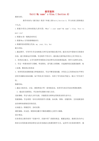七年级英语上册 Unit 1 My name’s Gina教学案例 （新版）人教新目标版