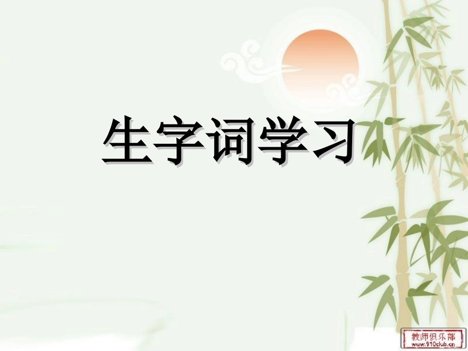 10嫦娥奔月_第2页