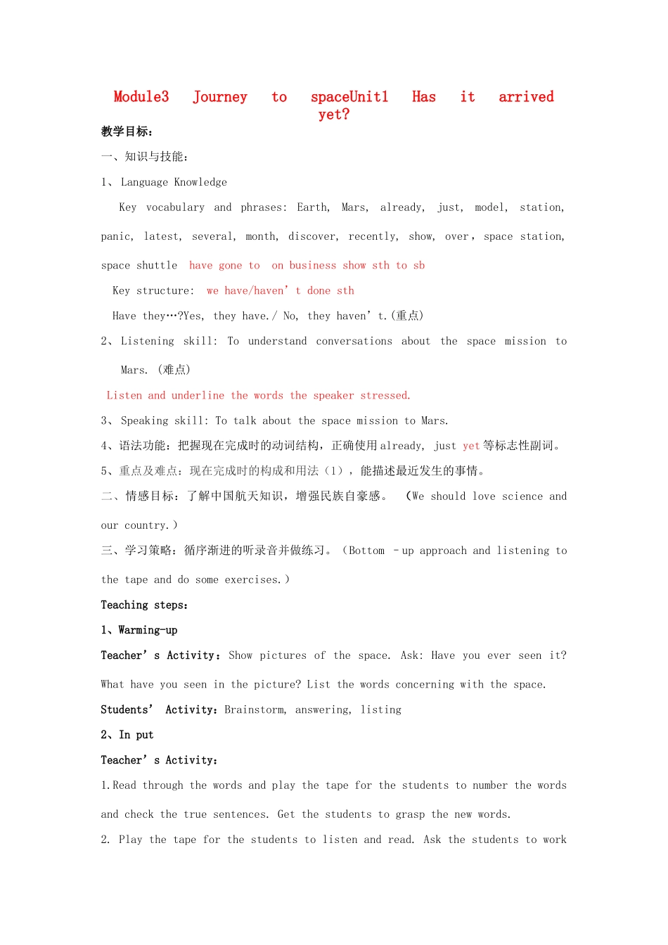 八年级英语上册 Module3 Unit1Has it arrived yet教学设计 外研版_第1页