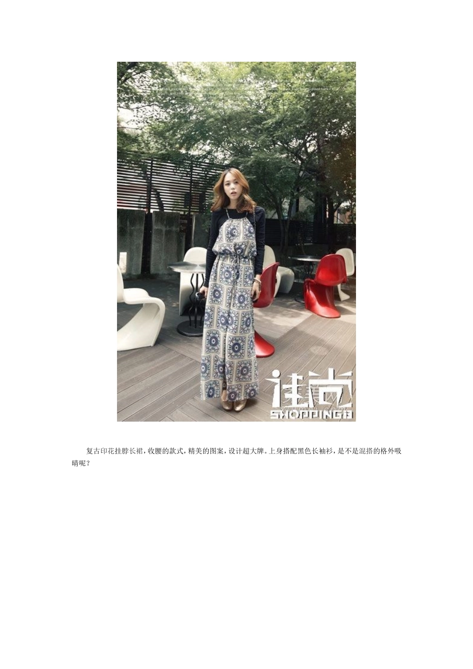 长裙搭配图片 早秋超IN混搭风格【图】_风格搭配_第2页