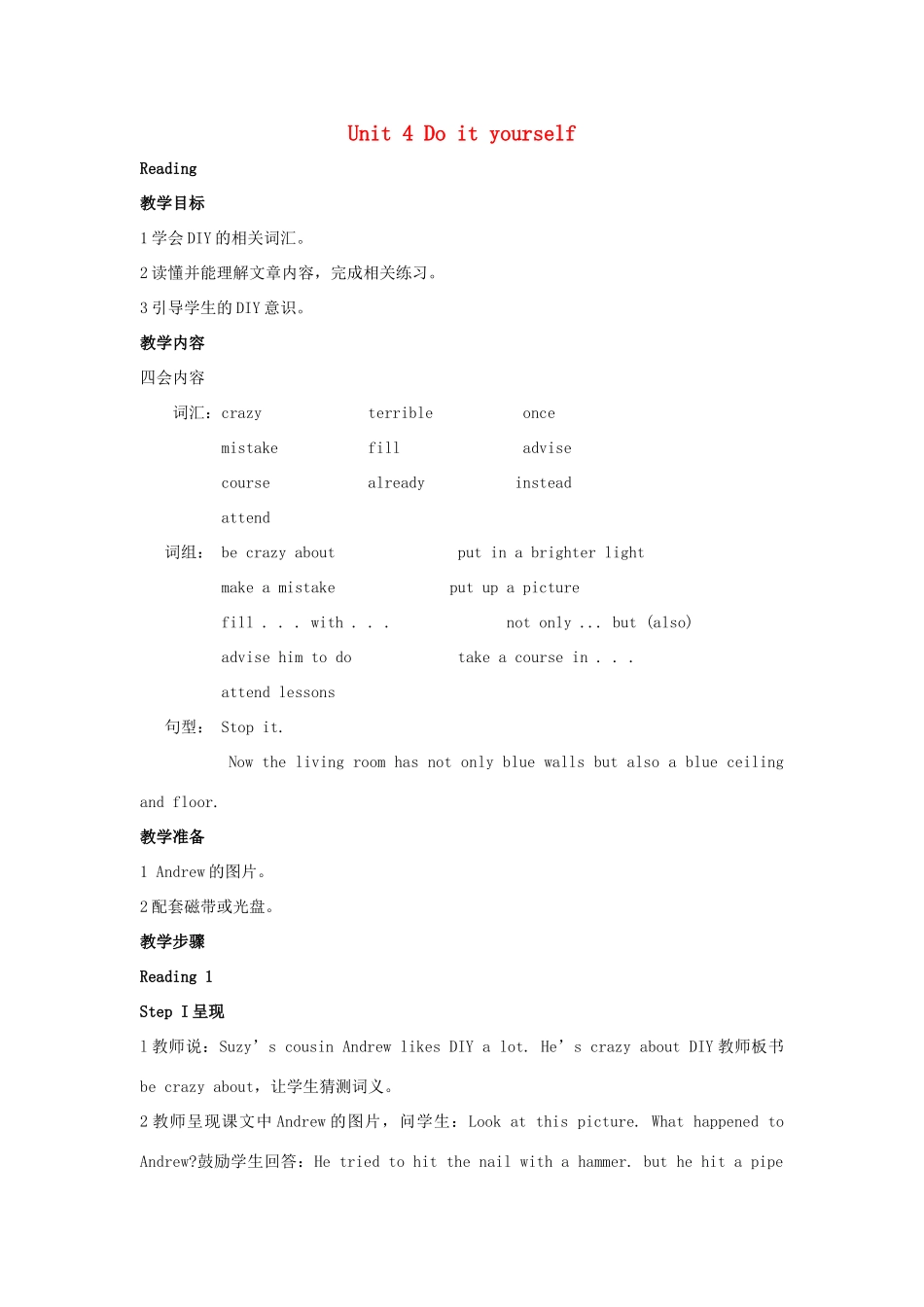 八年级英语上册 Unit 4 Do it yourself教案1 （新版）牛津版_第1页