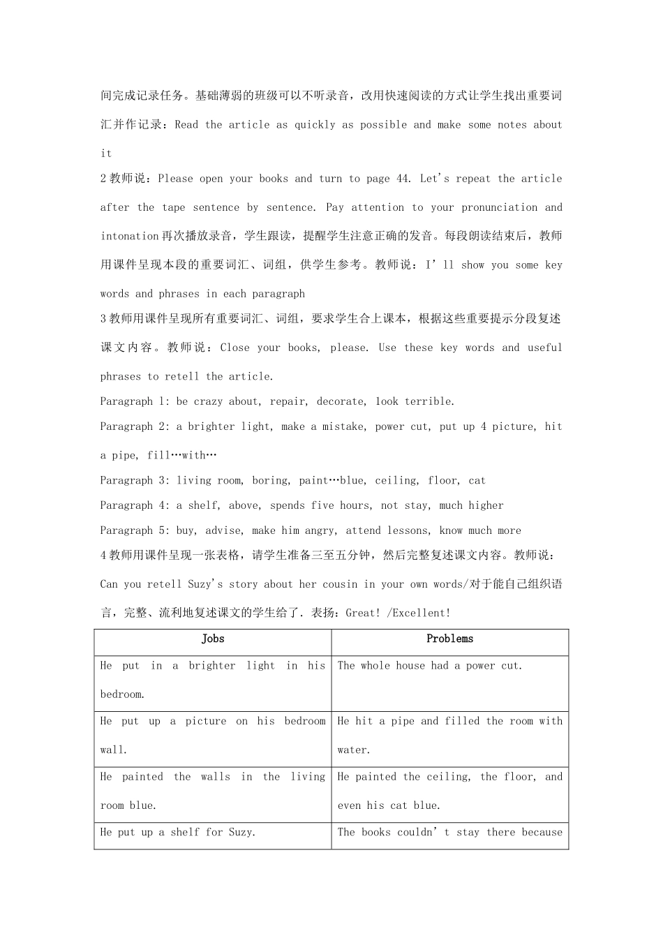 八年级英语上册 Unit 4 Do it yourself教案1 （新版）牛津版_第3页