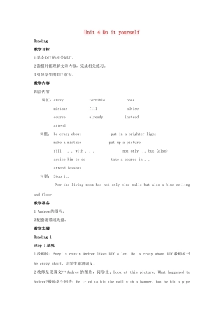 八年级英语上册 Unit 4 Do it yourself教案1 （新版）牛津版