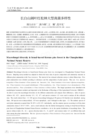 长白山阔叶红松林大型真菌多样性