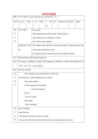 七年级英语下Unit 1 Where is your pen pal from  ( Section B1----4）教案人教新目标版
