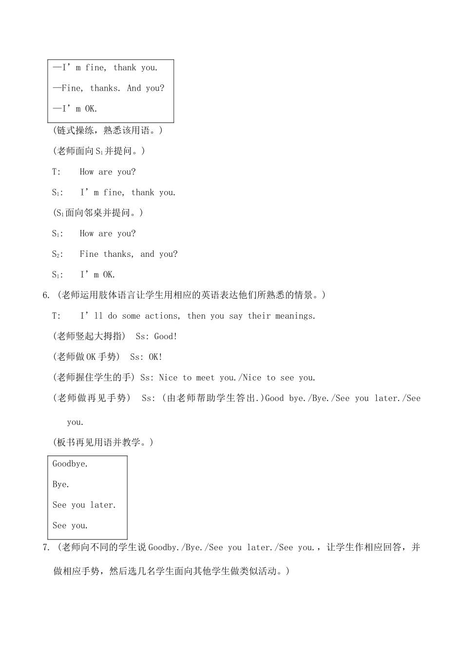 七年级英语Unit1 Topic1 Section C仁爱版_第3页