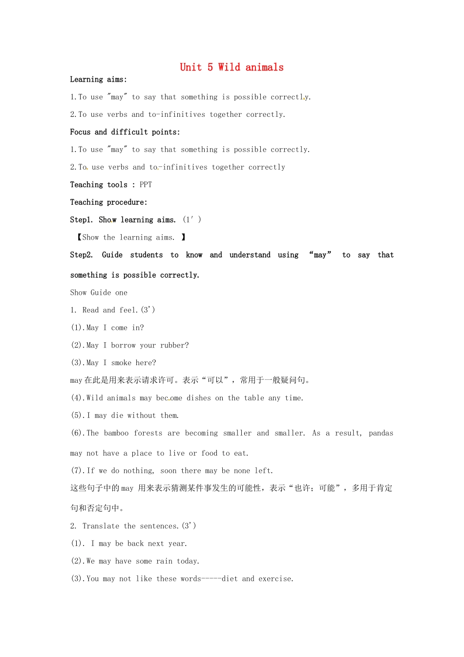 八年级英语上册 Unit 5 Wild animals Grammar教案2 （新版）牛津版-（新版）牛津版初中八年级上册英语教案_第1页