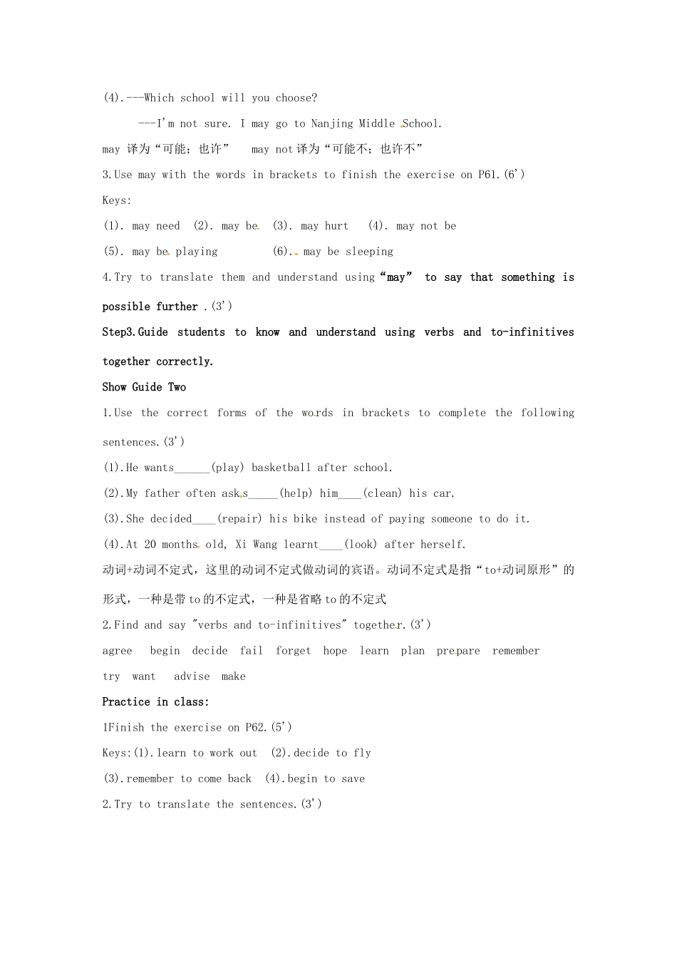 八年级英语上册 Unit 5 Wild animals Grammar教案2 （新版）牛津版-（新版）牛津版初中八年级上册英语教案_第2页