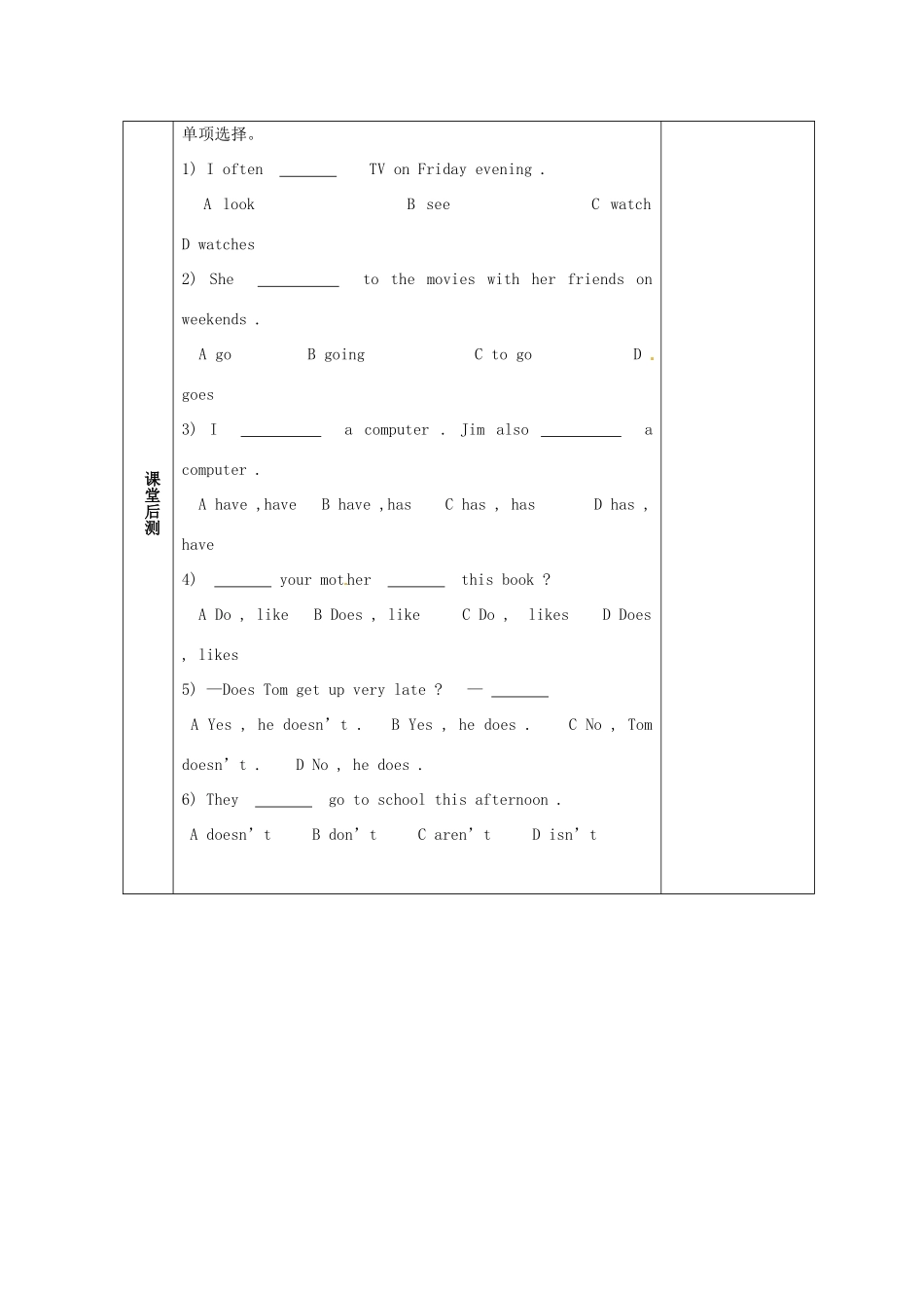 天津市小王庄中学七年级英语上册 M6-4 A trip to the zoo教案 （新版）外研版_第3页