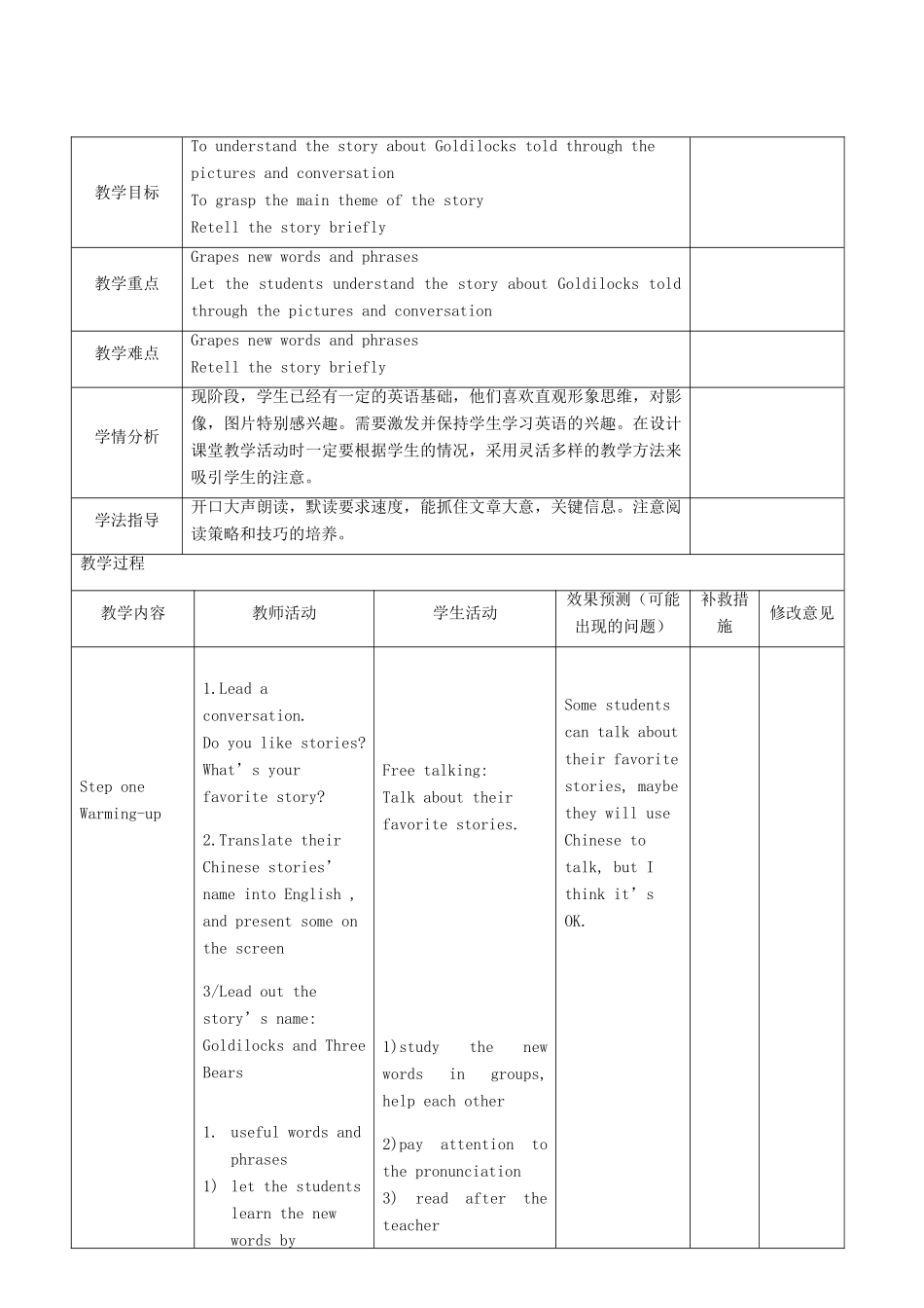 四川省华蓥市明月镇七年级英语下册 Module 8 Story Time Unit 1 Once upon a time…教案 （新版）外研版_第2页