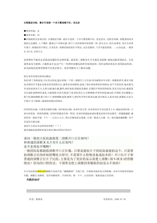 长期重症失眠治疗案例