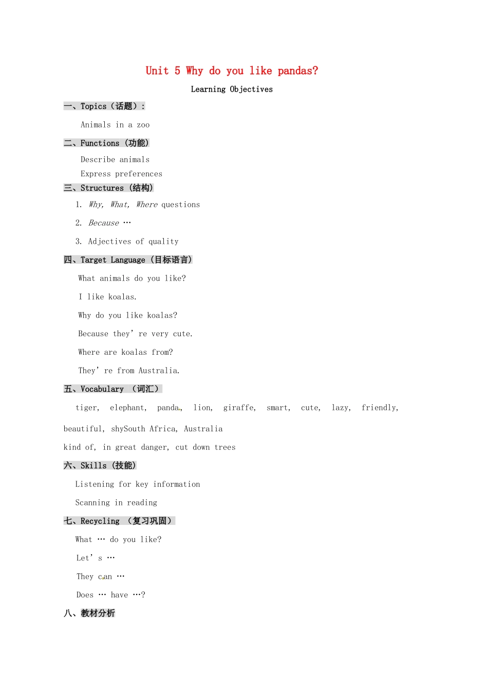 七年级英语下册《Unit 5 Why do you like pandas》教学设计 （新版）人教新目标版-（新版）人教新目标版初中七年级下册英语教案_第1页