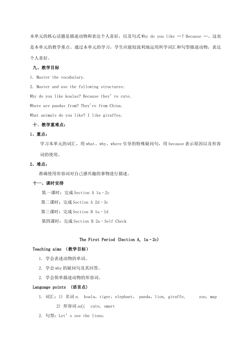 七年级英语下册《Unit 5 Why do you like pandas》教学设计 （新版）人教新目标版-（新版）人教新目标版初中七年级下册英语教案_第2页