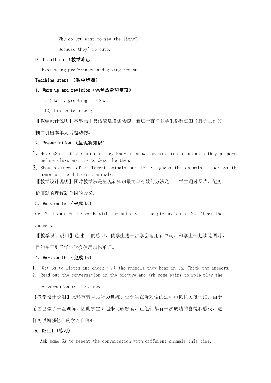 七年级英语下册《Unit 5 Why do you like pandas》教学设计 （新版）人教新目标版-（新版）人教新目标版初中七年级下册英语教案_第3页