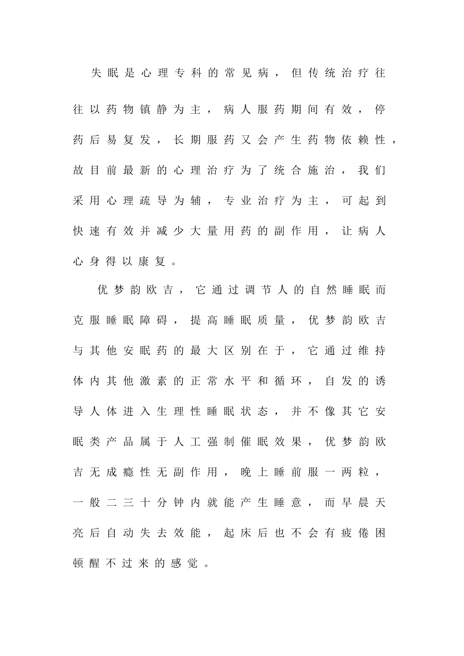 长期失眠多梦怎么办_第3页
