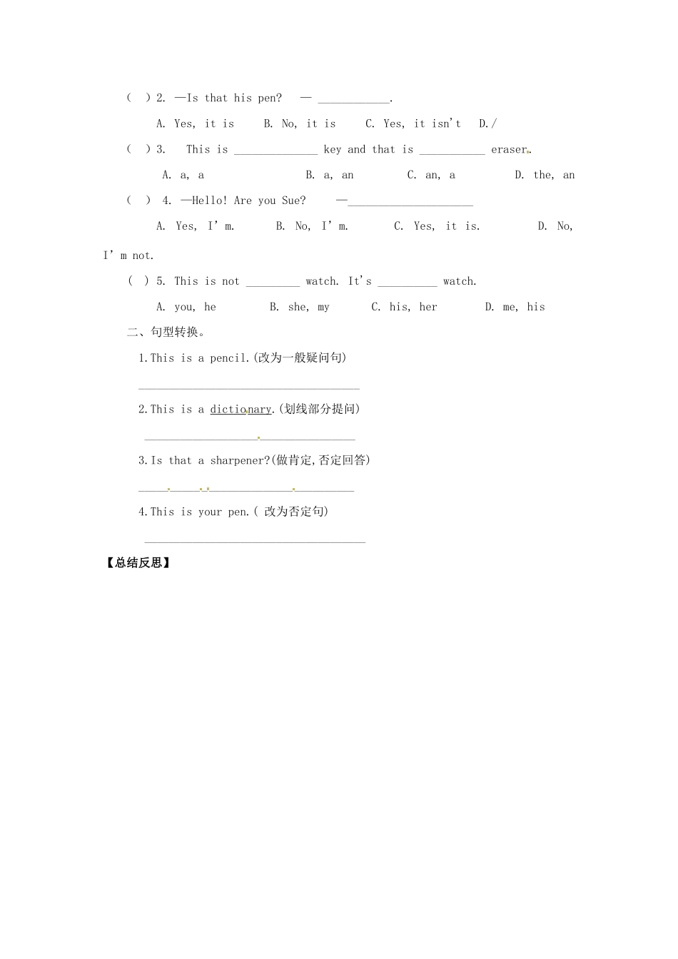四川省射洪县外国语学校七年级英语上册《Unit 2 Is this your pencil Section A 1a-1c》导学案（无答案） 人教新目标版_第3页