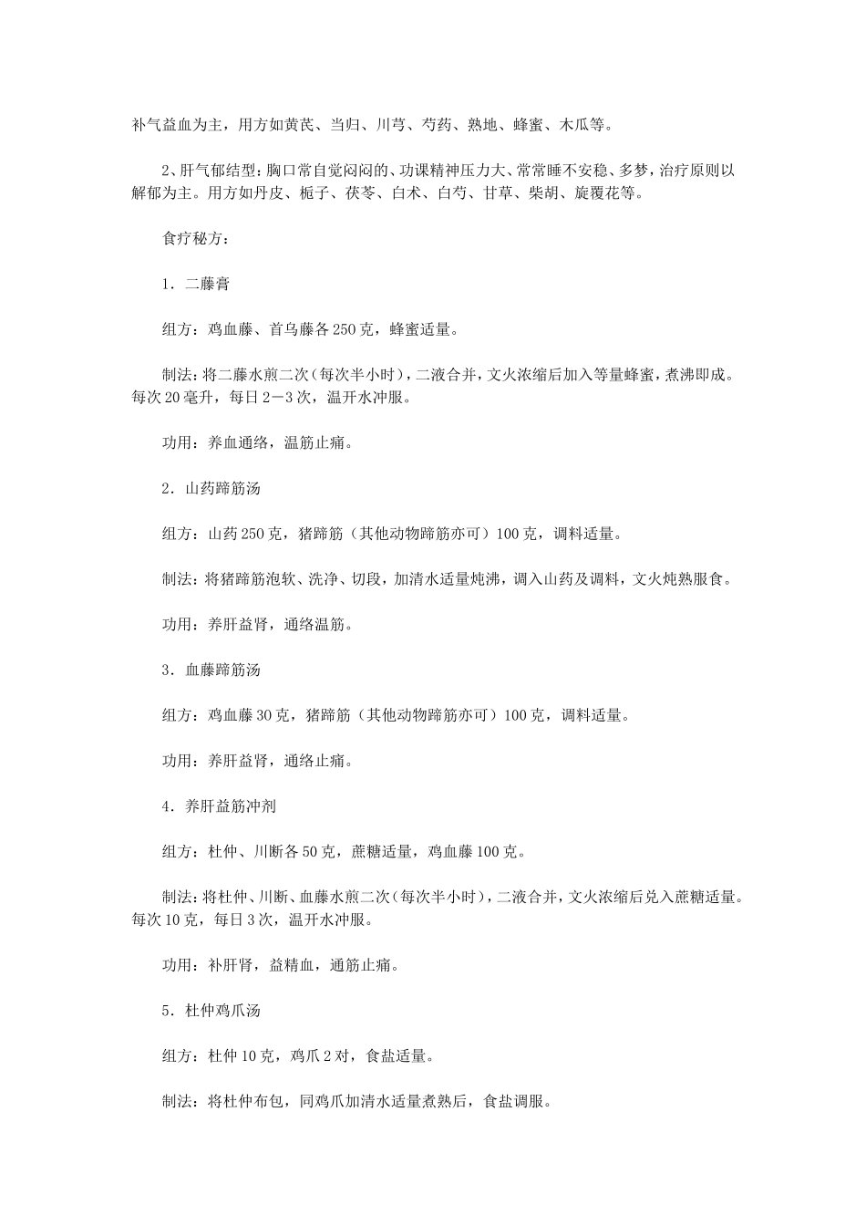 长个的孩子腿会痛_第3页