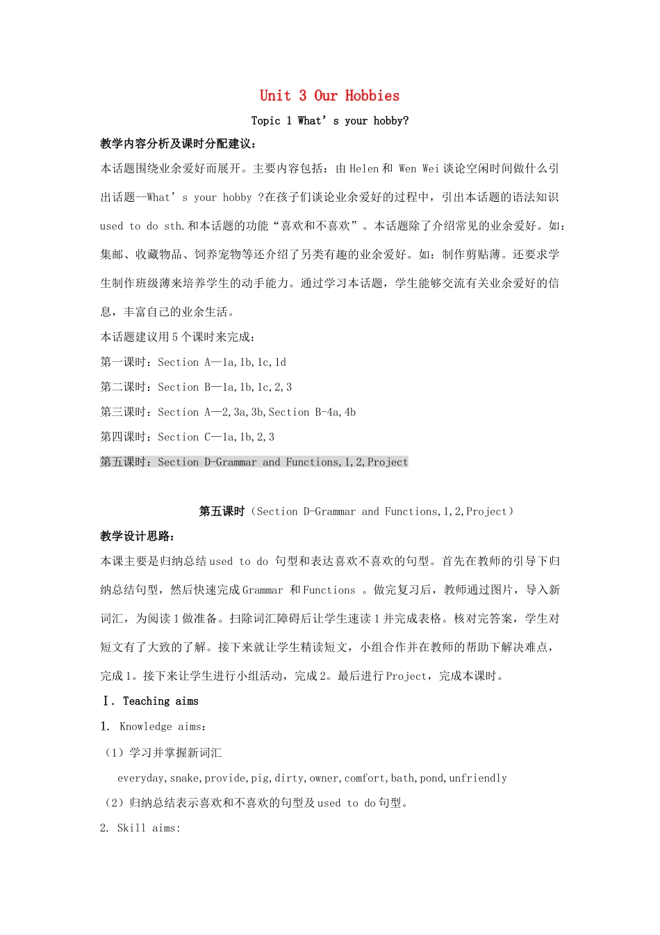 八年级英语上册 Unit 3 Our Hobbies Topic 1 What’s your hobby P5教案 （新版）仁爱版-（新版）仁爱版初中八年级上册英语教案_第1页