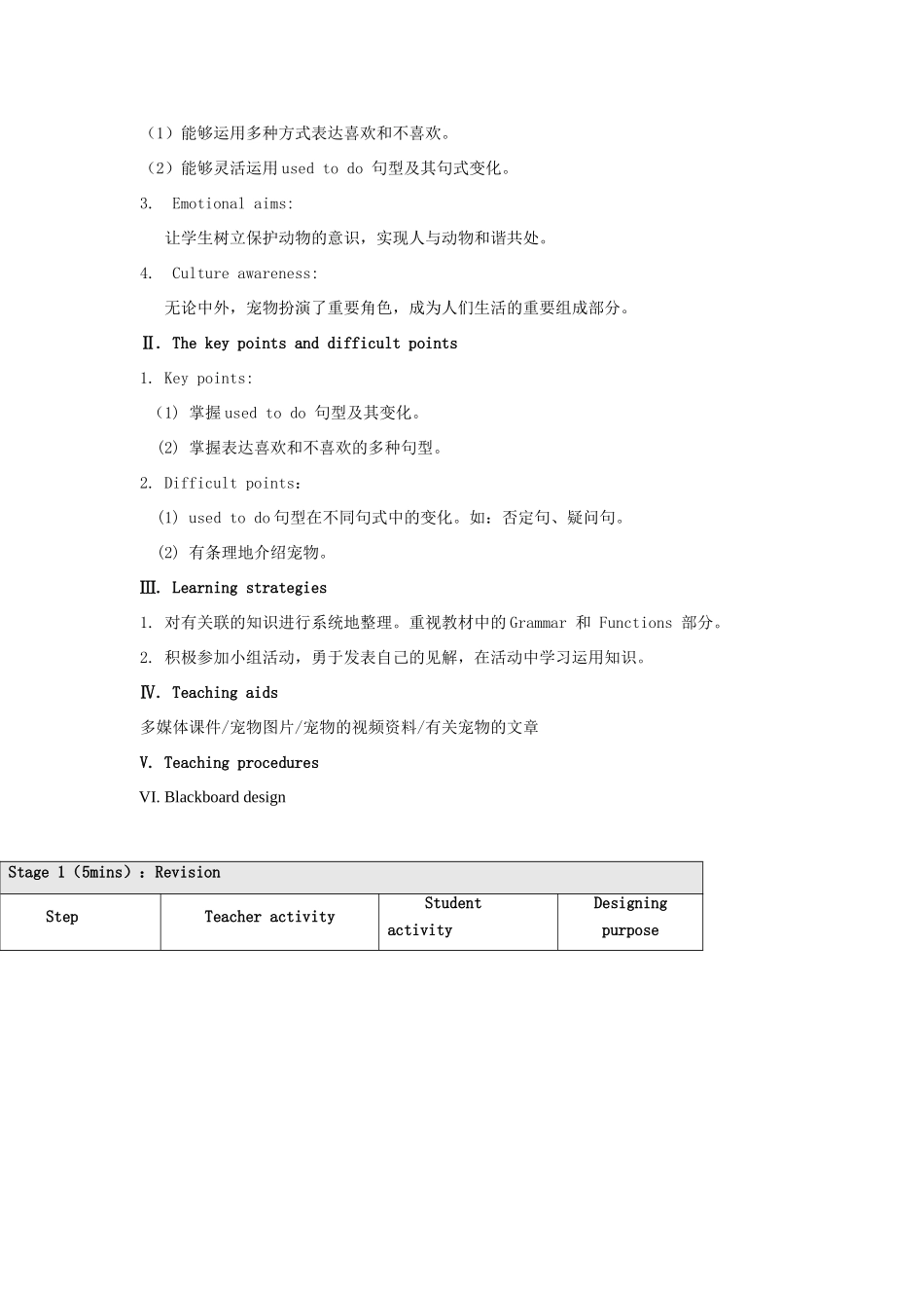 八年级英语上册 Unit 3 Our Hobbies Topic 1 What’s your hobby P5教案 （新版）仁爱版-（新版）仁爱版初中八年级上册英语教案_第2页