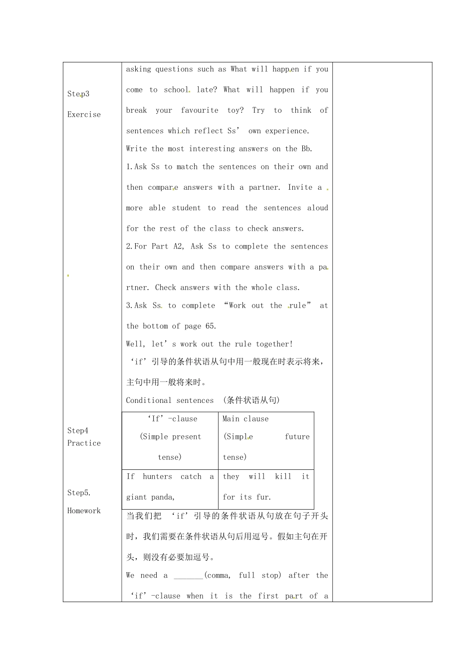八年级英语上册 Unit 5 Wild Animals Grammar A教案 （新版）牛津版-（新版）牛津版初中八年级上册英语教案_第2页