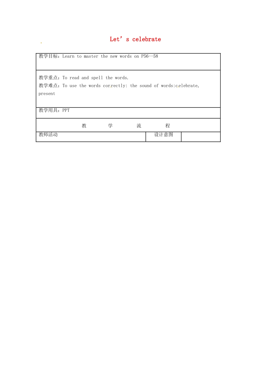 七年级英语上册 Unit 5 Let’s celebrate wordlist（56-58）教案 （新版）牛津版-（新版）牛津版初中七年级上册英语教案_第1页