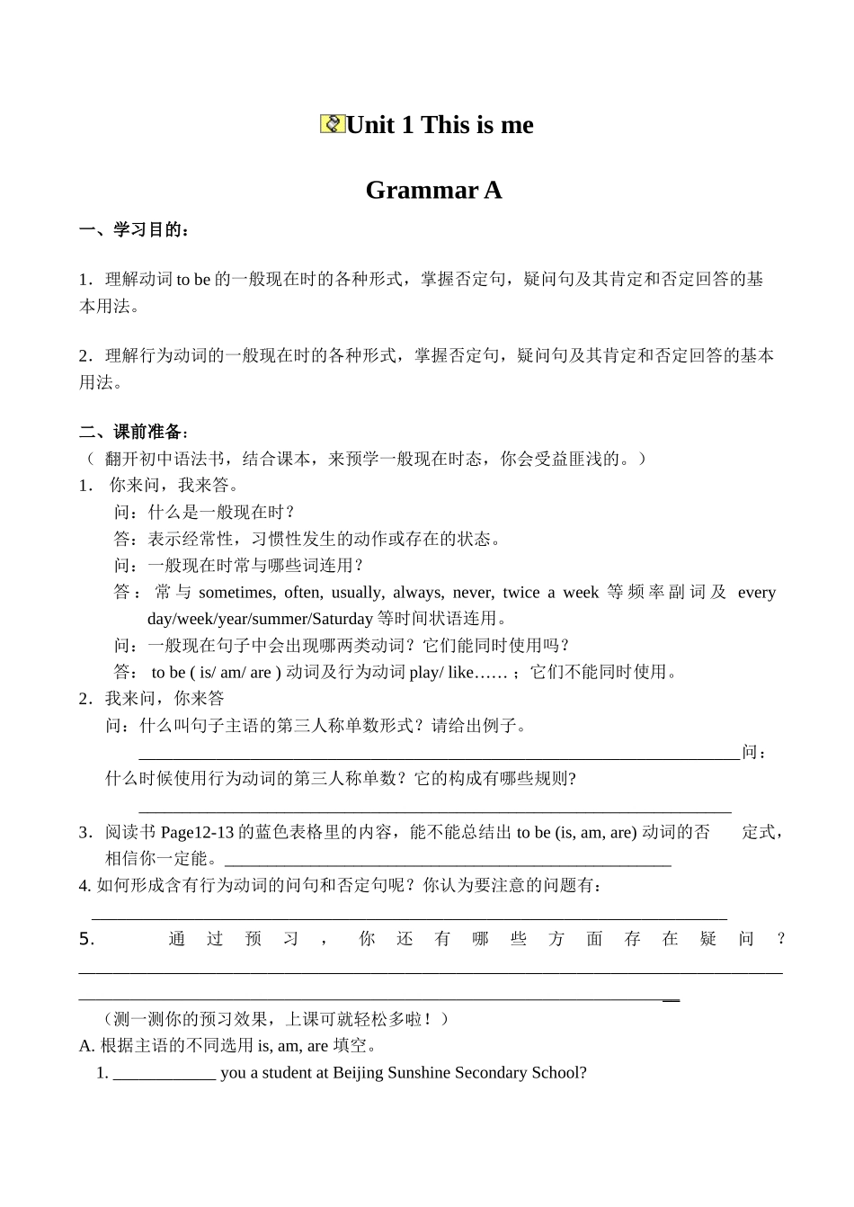 七年级英语上册Unit 1 This is me Grammar A牛津版_第1页