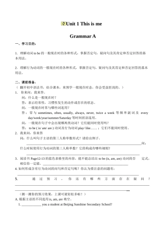 七年级英语上册Unit 1 This is me Grammar A牛津版